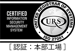ISO/IEC 27001審査登録範囲