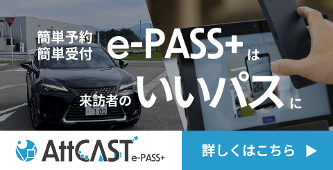 予約受付クラウドサービス